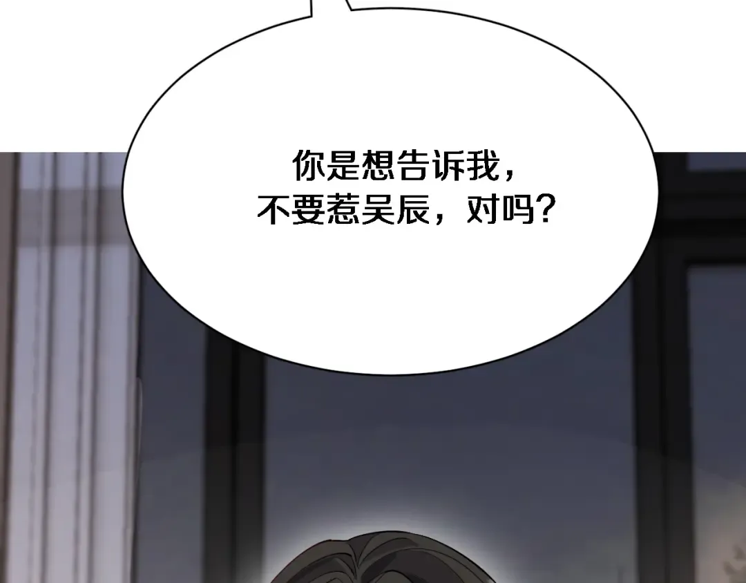 第85话 动摇 第63页