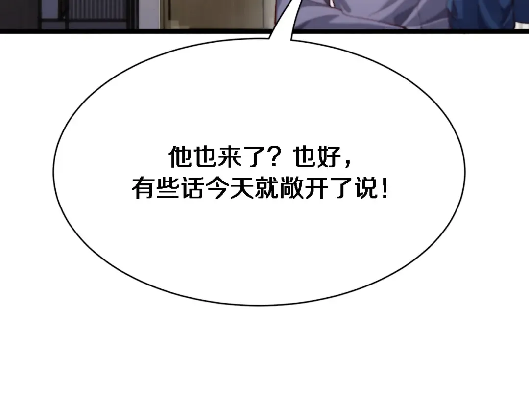第85话 动摇 第68页