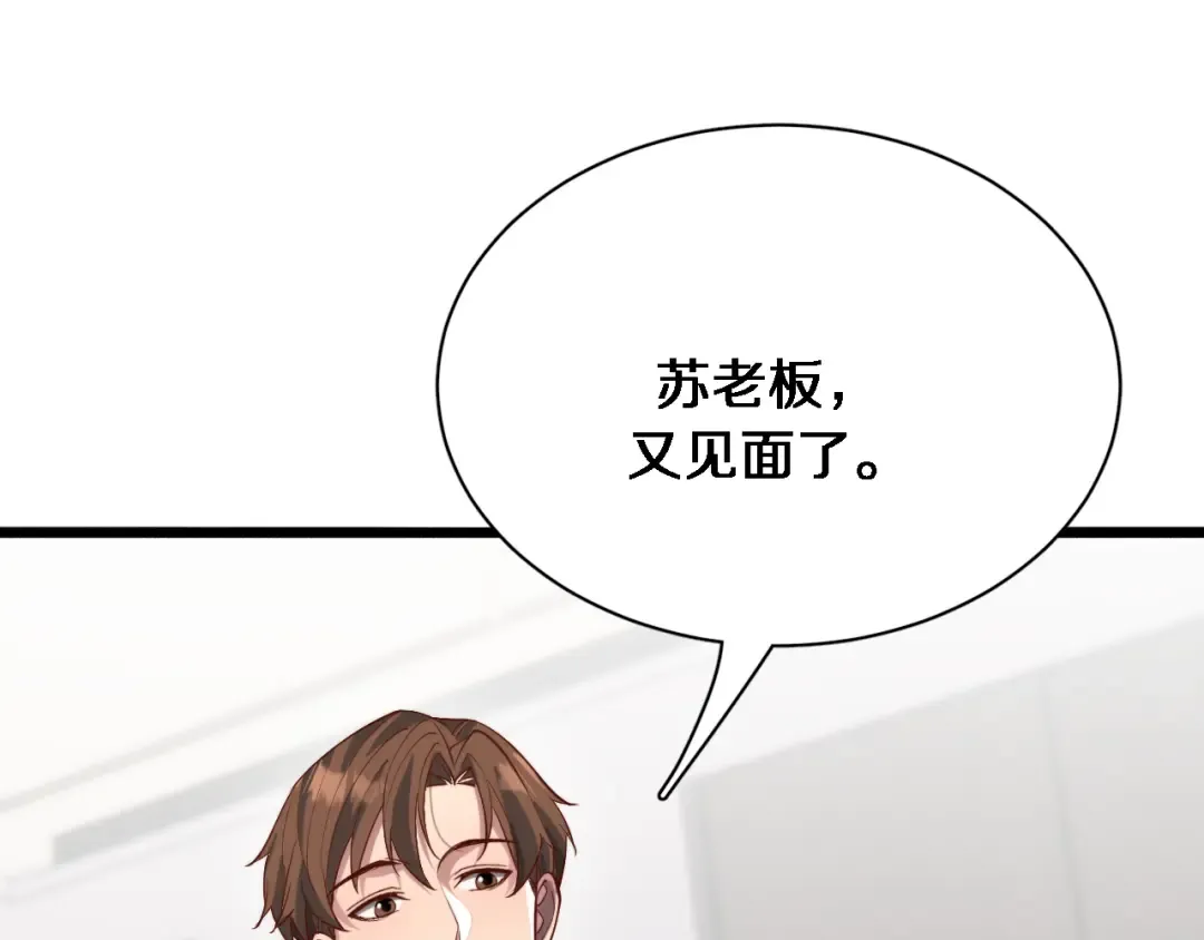 第85话 动摇 第69页