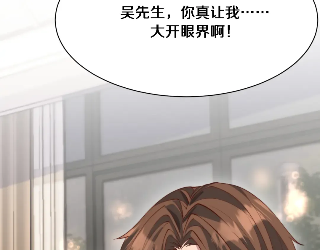 第85话 动摇 第73页