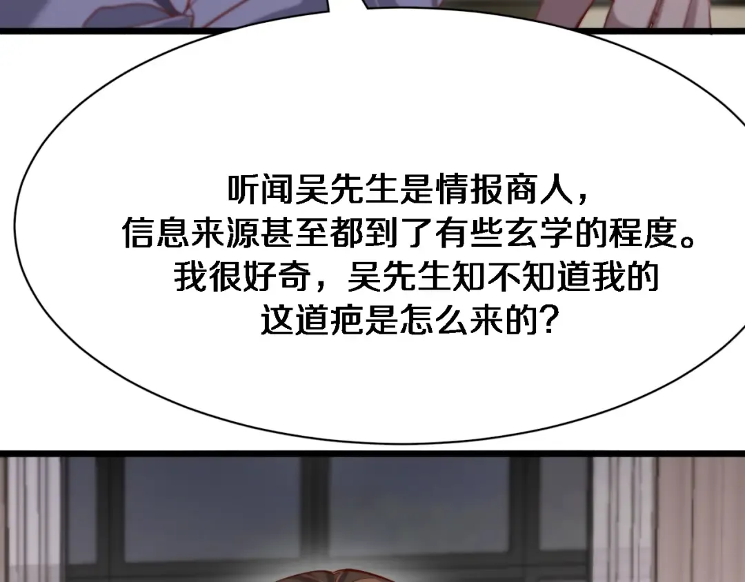 第85话 动摇 第79页