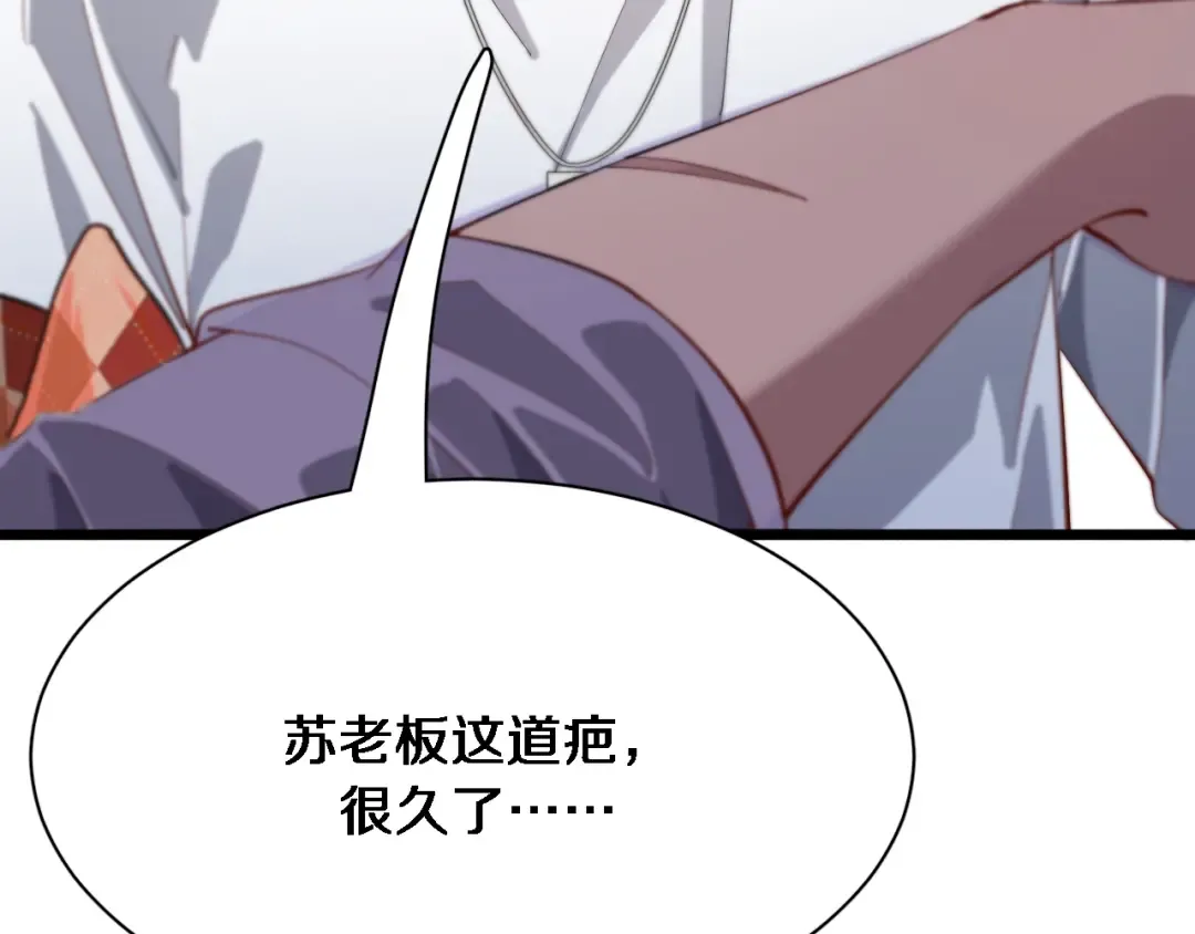 第85话 动摇 第81页