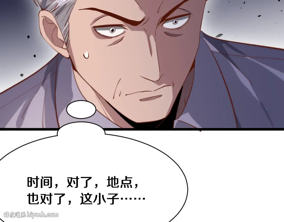 第85话 动摇 第88页