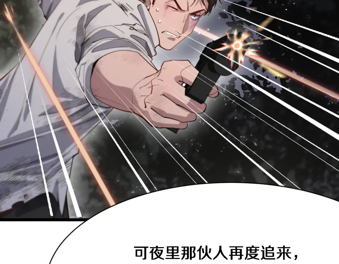 第85话 动摇 第90页