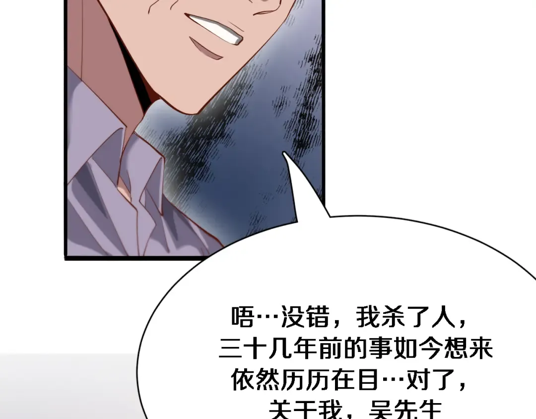 第85话 动摇 第92页