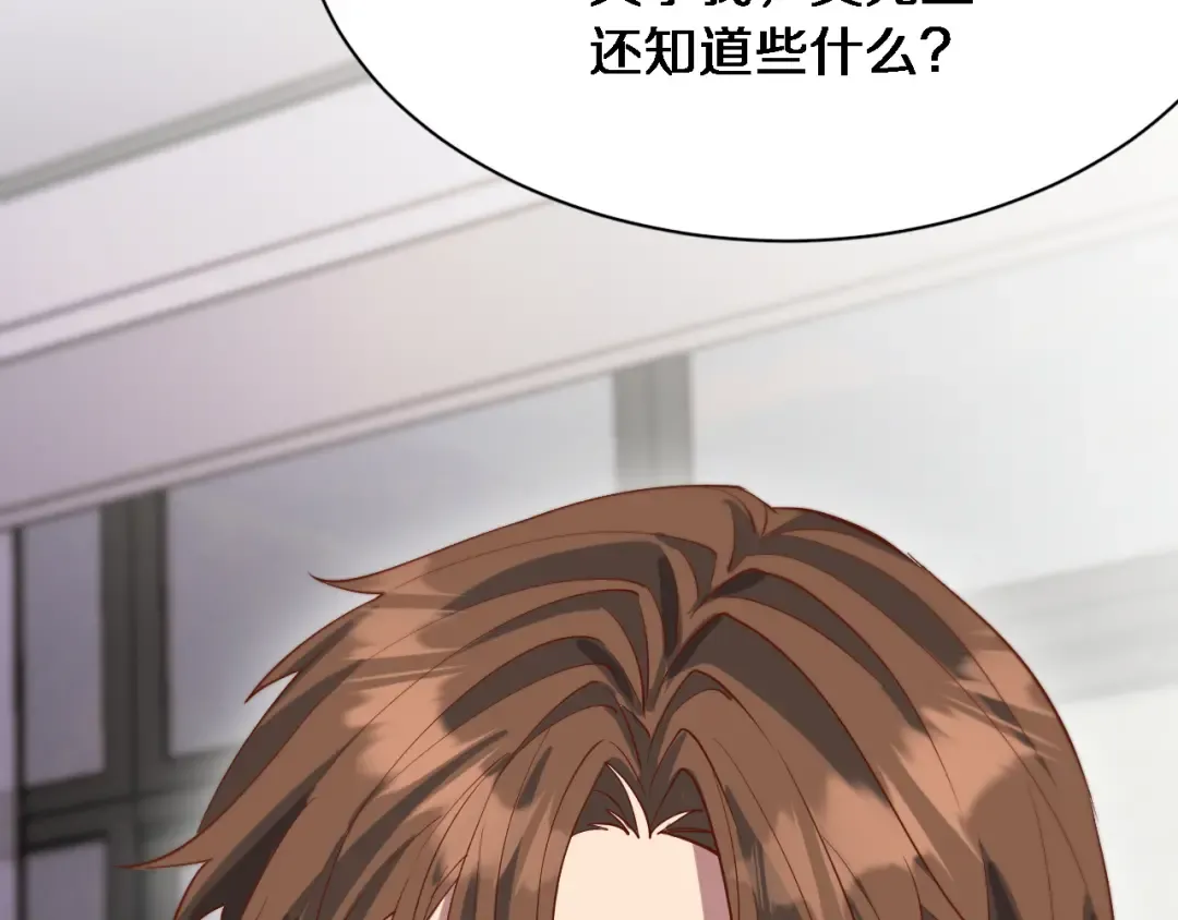 第85话 动摇 第93页