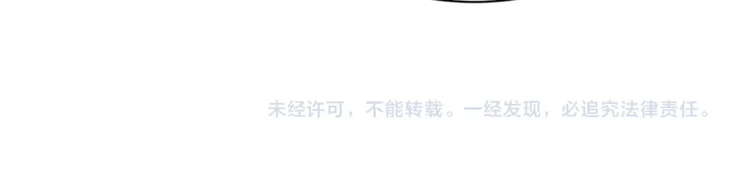 第85话 动摇 第98页
