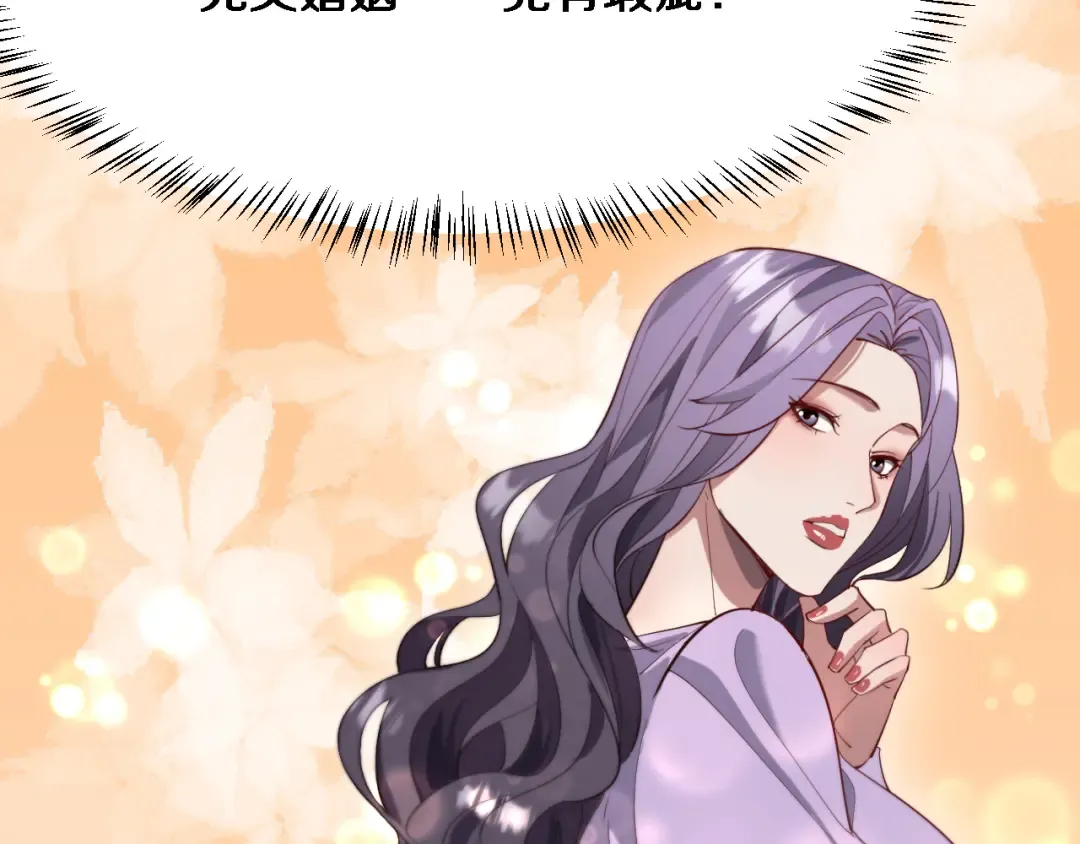 第86话 传统方式 第7页