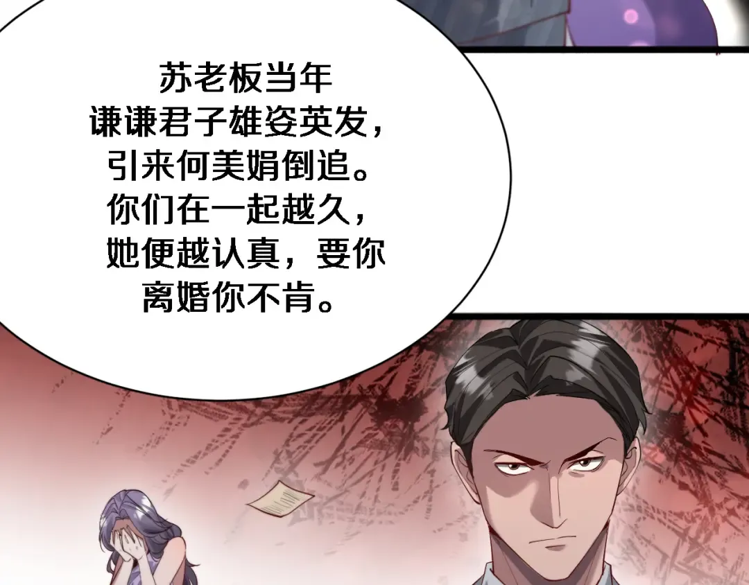第86话 传统方式 第19页