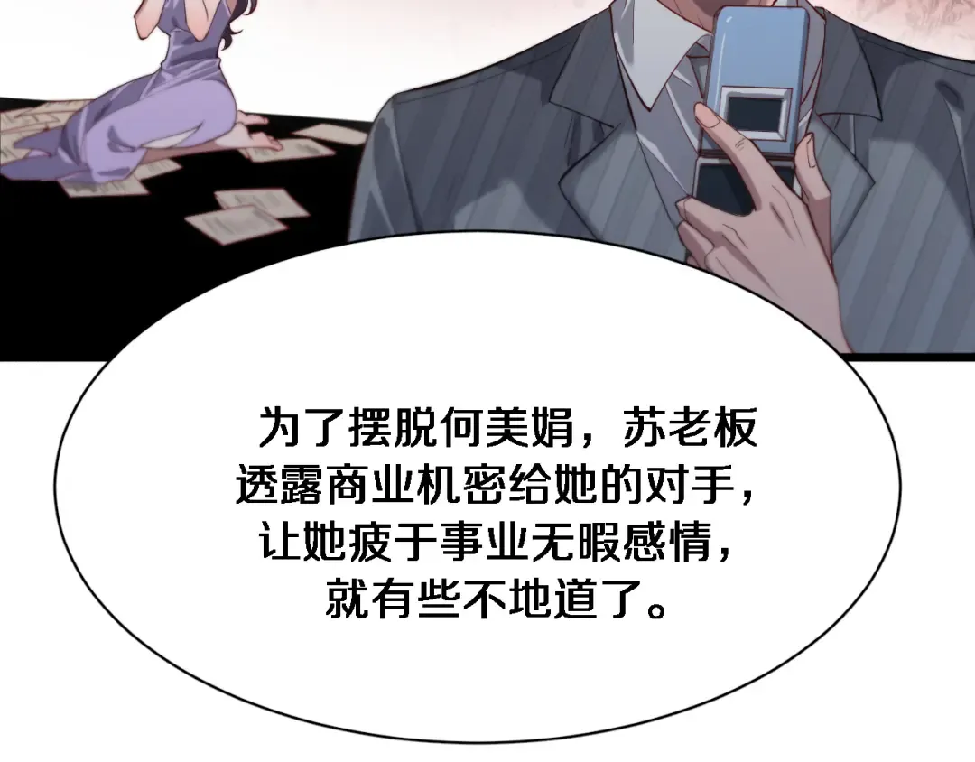 第86话 传统方式 第20页