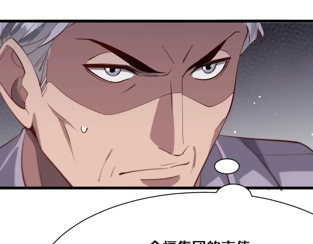 第86话 传统方式 第21页
