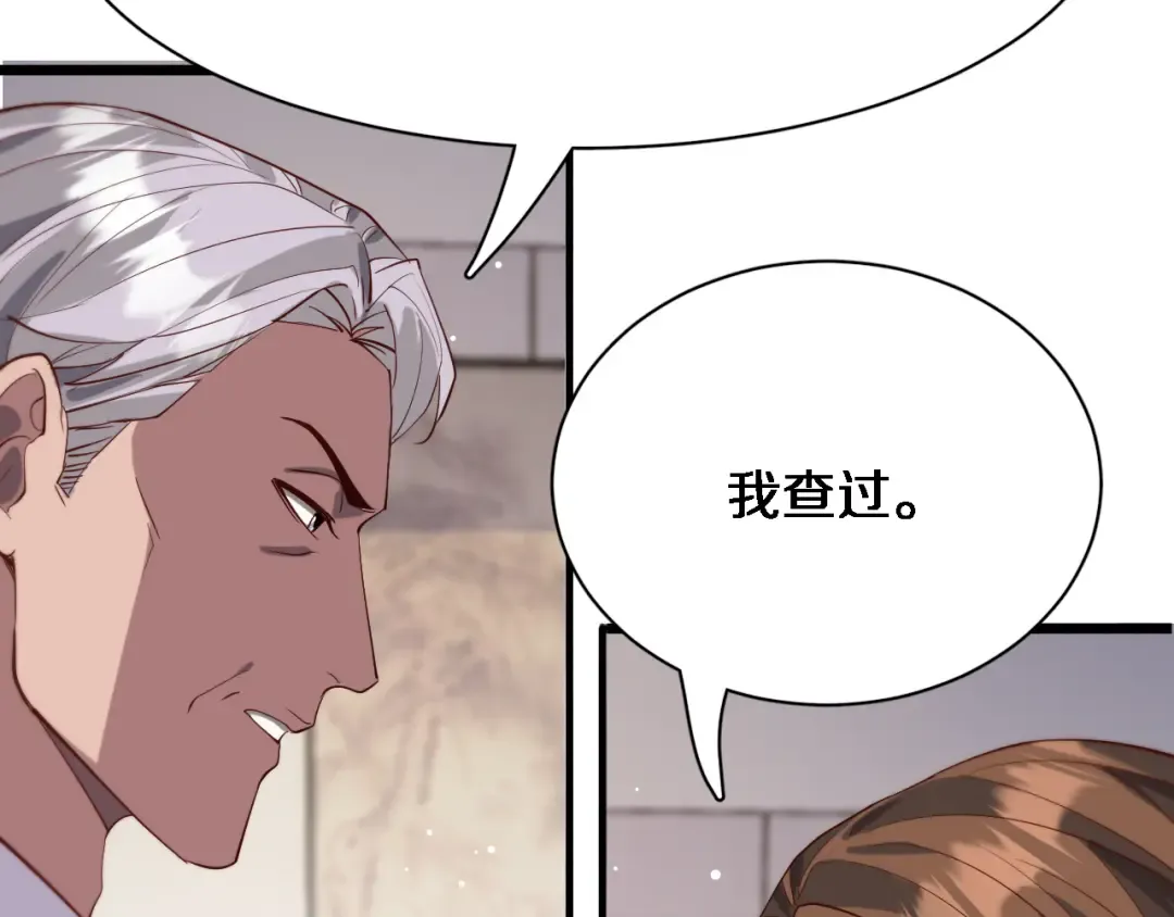 第86话 传统方式 第23页