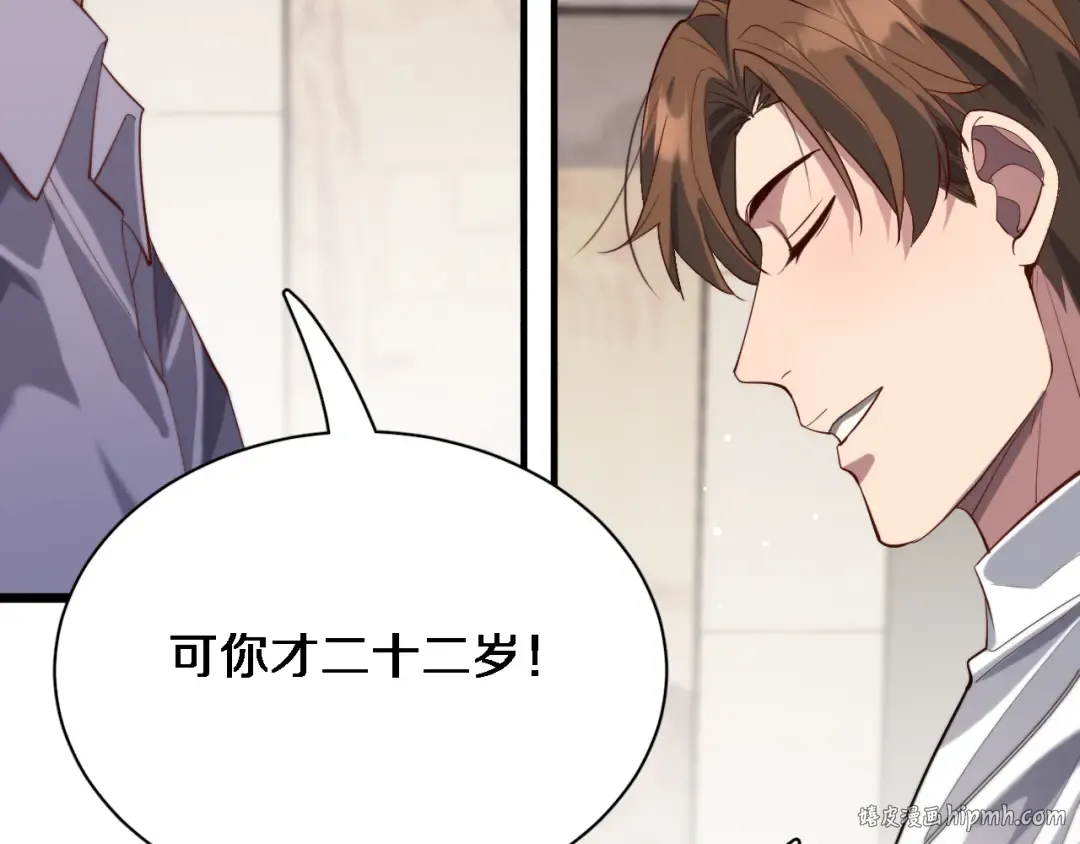第86话 传统方式 第24页