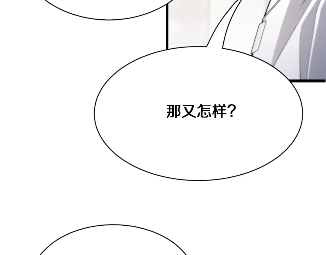 第86话 传统方式 第25页