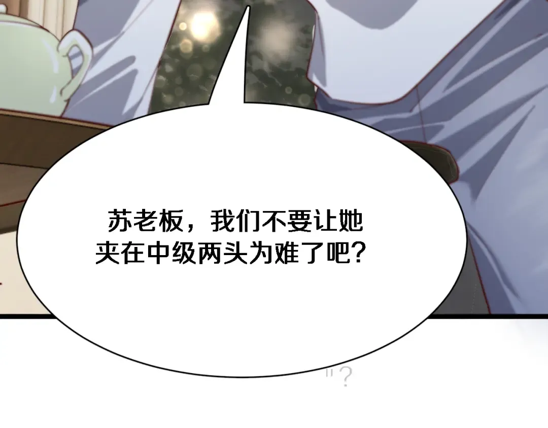 第86话 传统方式 第29页