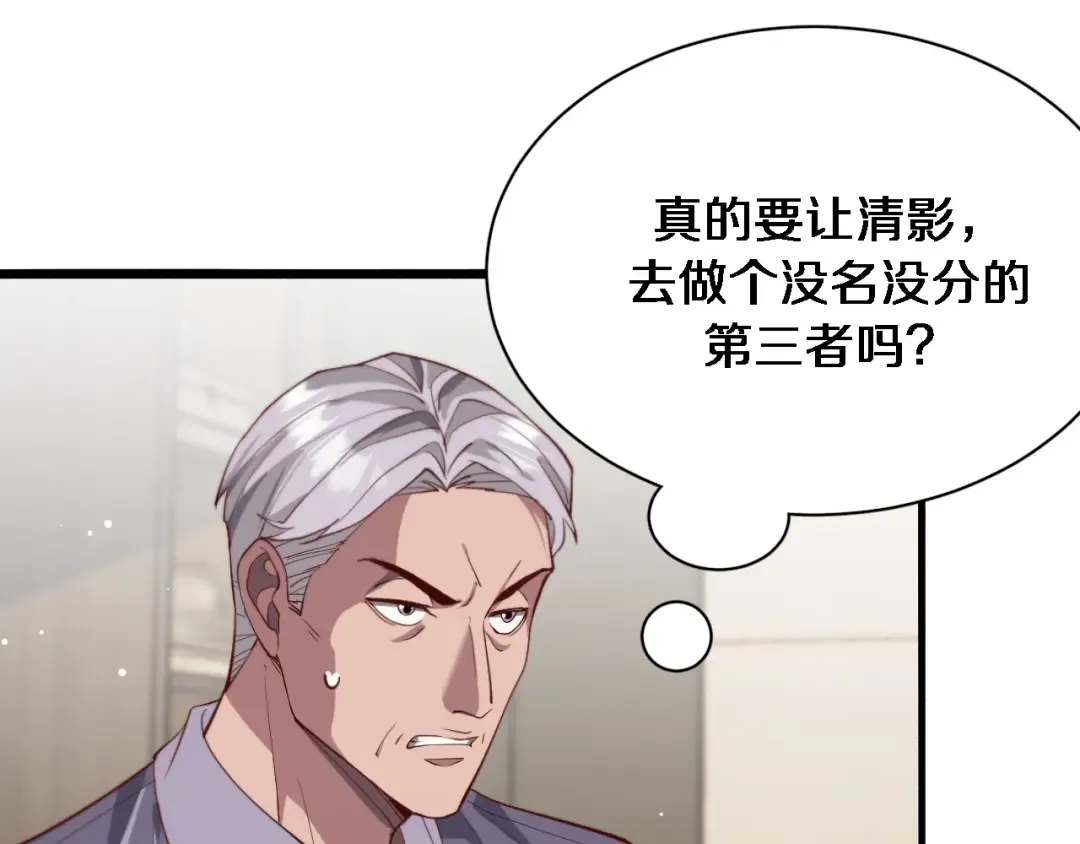 第86话 传统方式 第30页