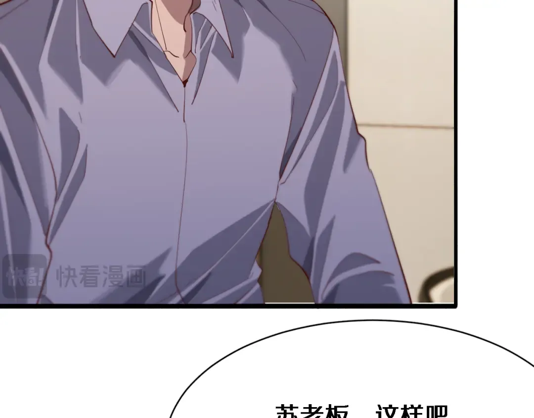 第86话 传统方式 第31页