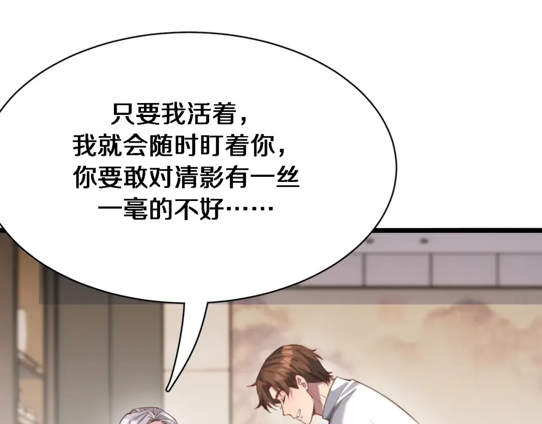 第86话 传统方式 第37页