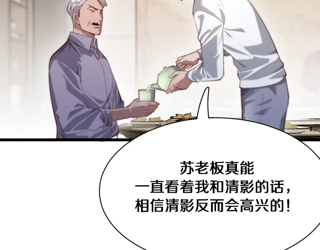 第86话 传统方式 第38页