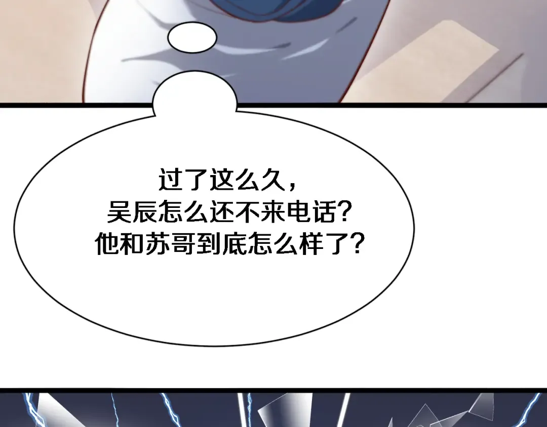 第86话 传统方式 第42页