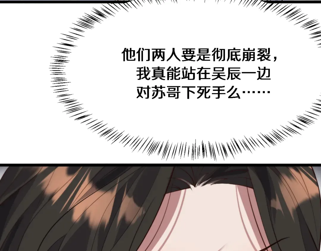 第86话 传统方式 第45页