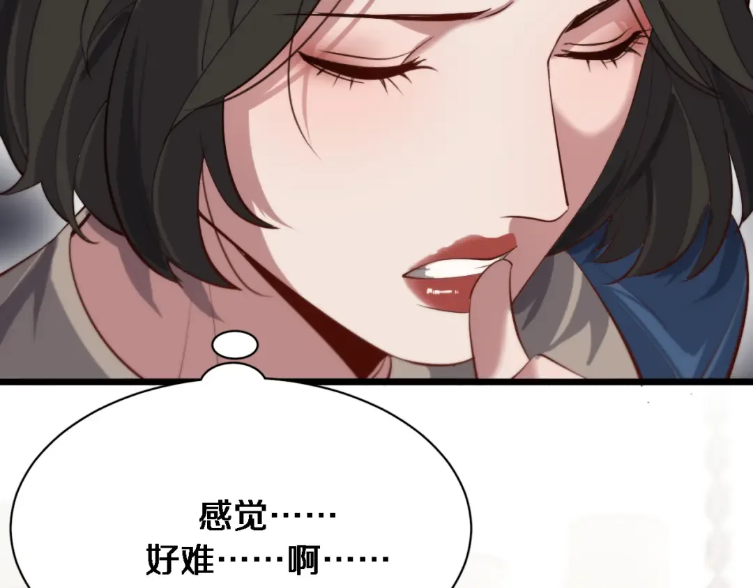第86话 传统方式 第46页