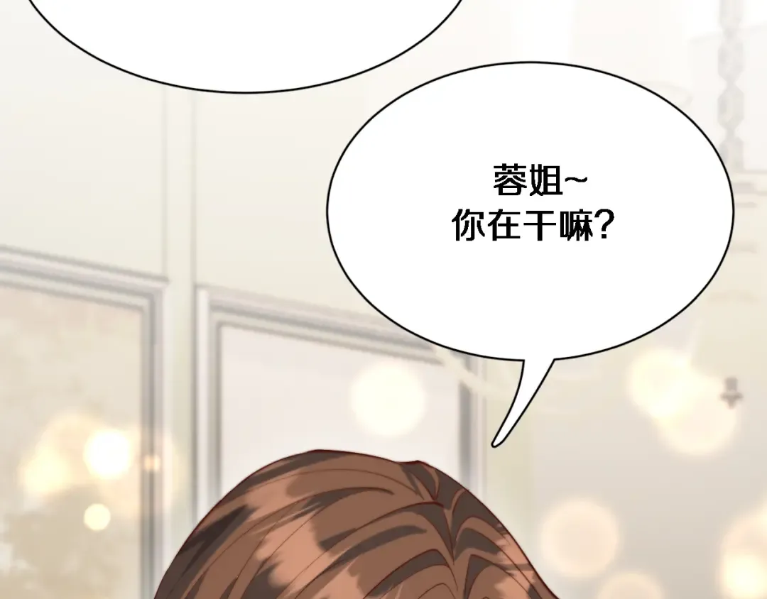 第86话 传统方式 第47页