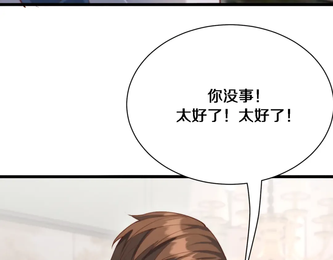 第86话 传统方式 第50页