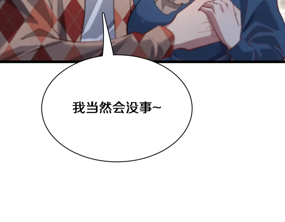 第86话 传统方式 第52页
