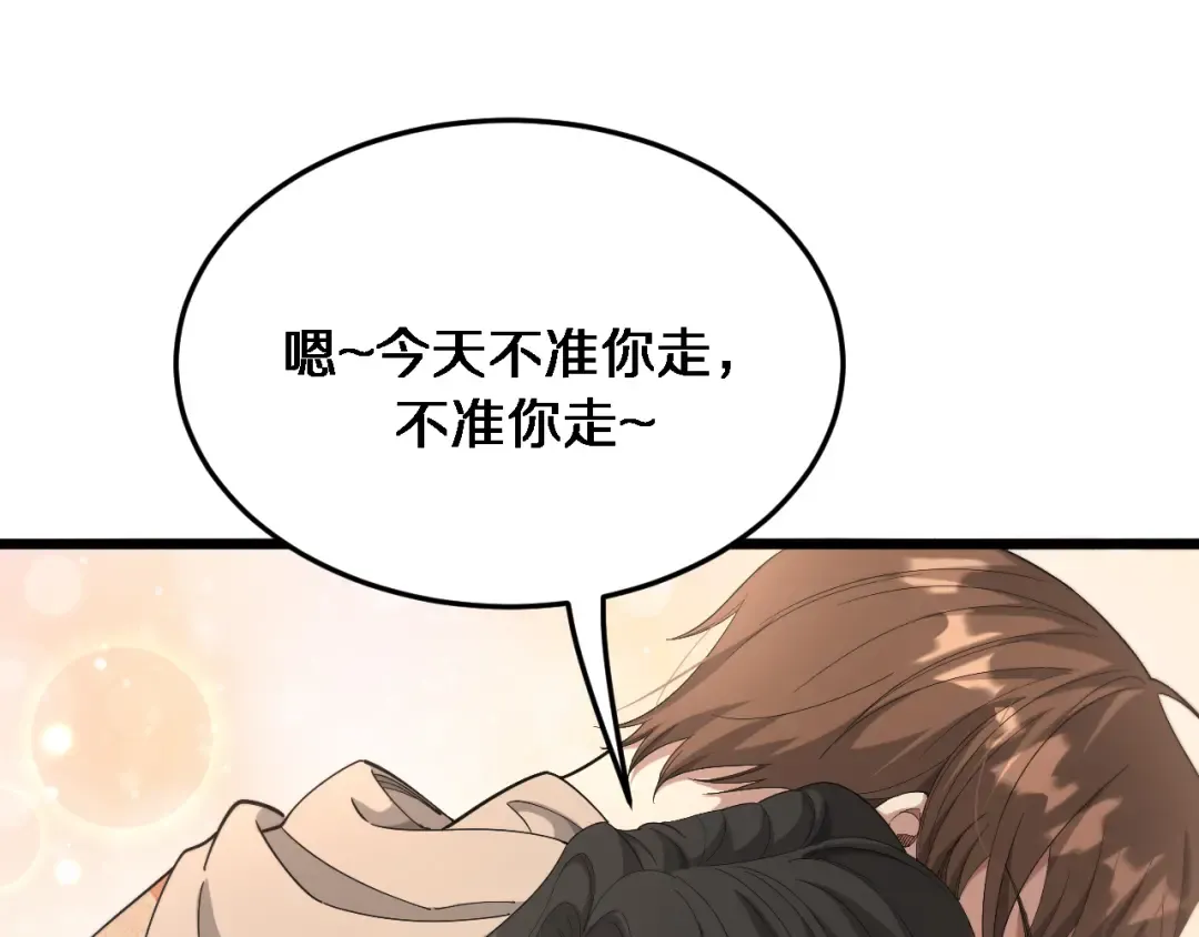 第86话 传统方式 第53页