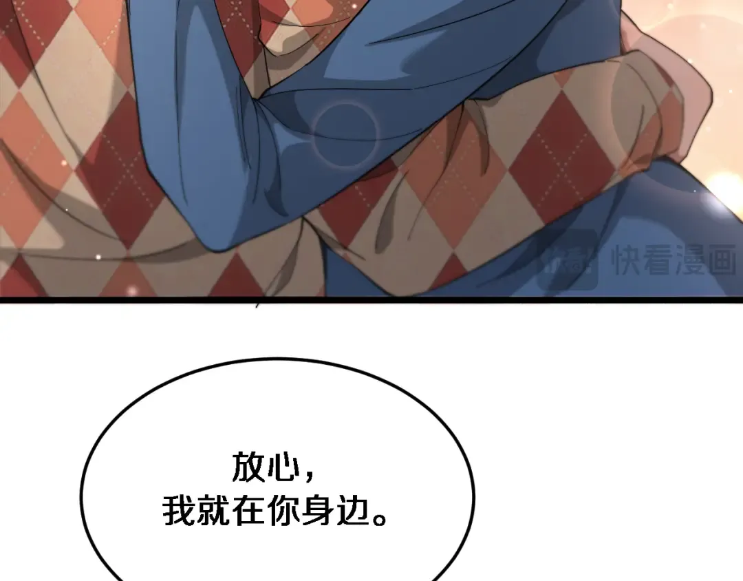 第86话 传统方式 第55页