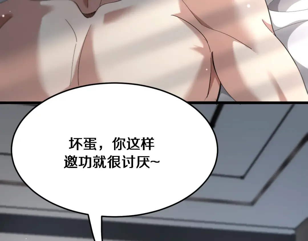 第86话 传统方式 第58页