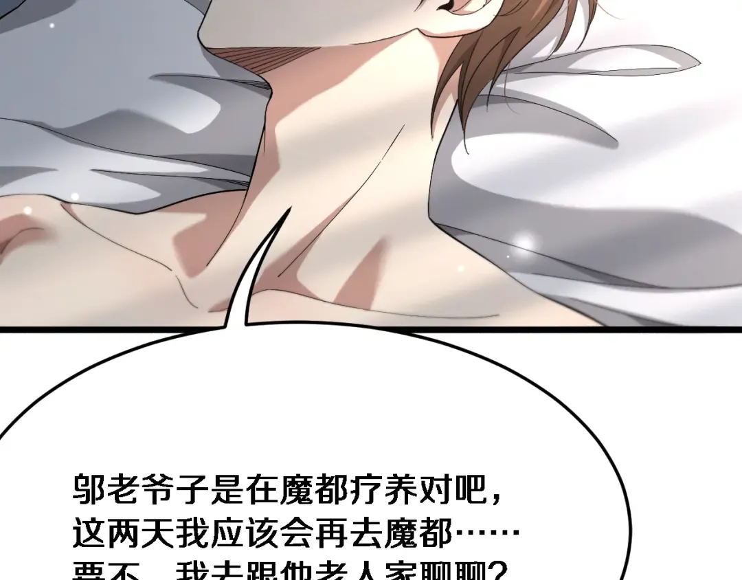 第86话 传统方式 第62页