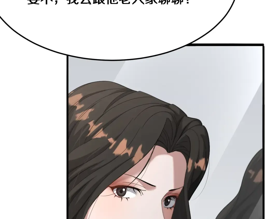 第86话 传统方式 第63页