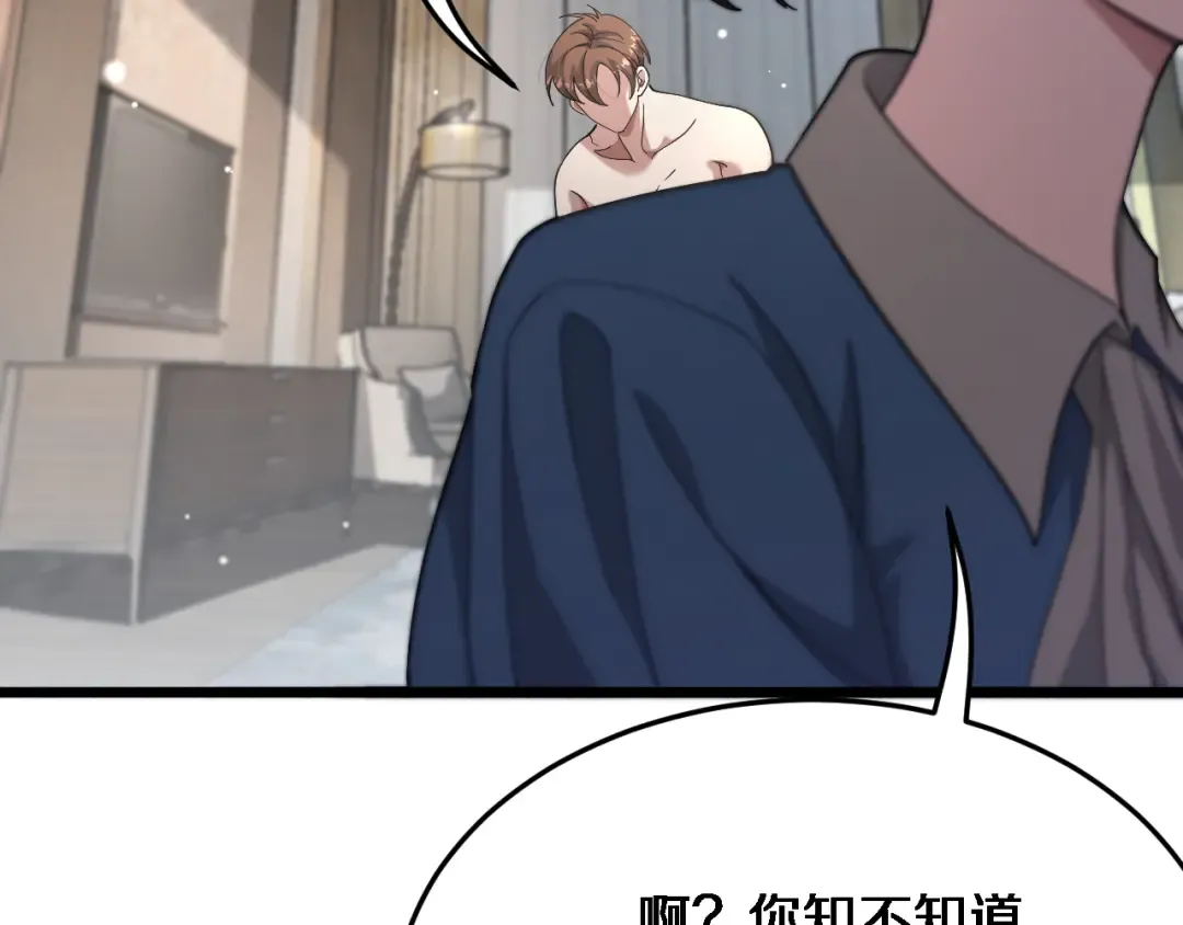 第86话 传统方式 第66页