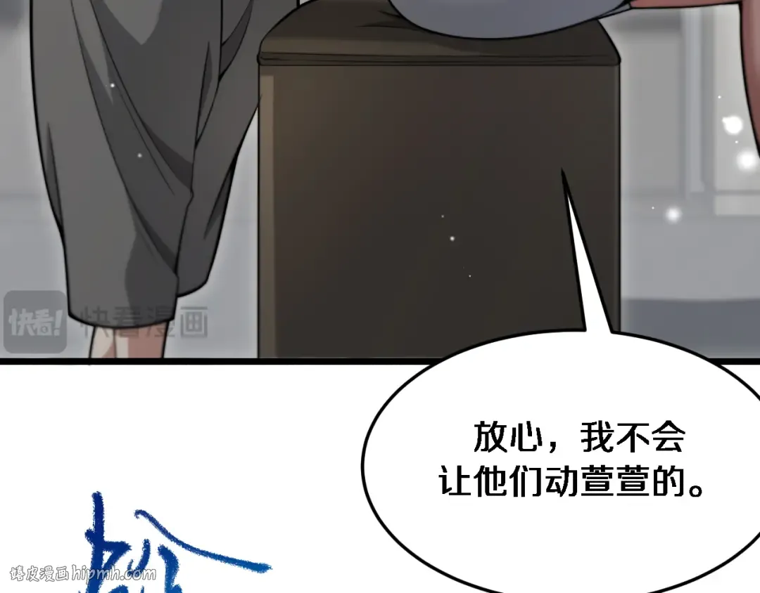 第86话 传统方式 第72页