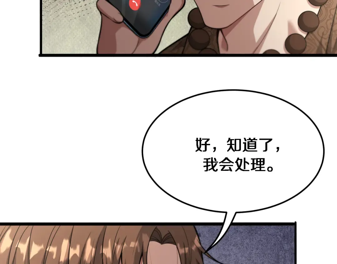 第86话 传统方式 第76页