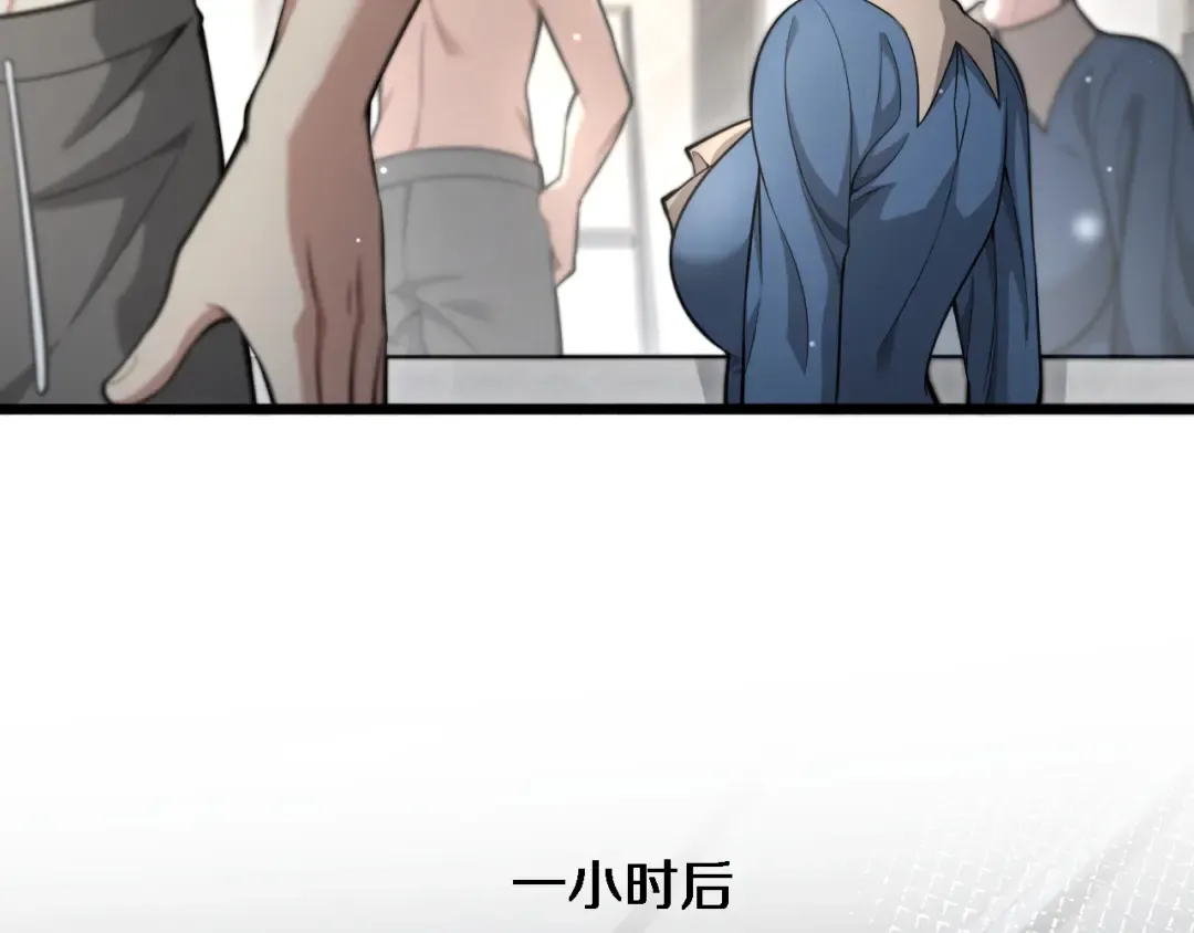 第86话 传统方式 第79页