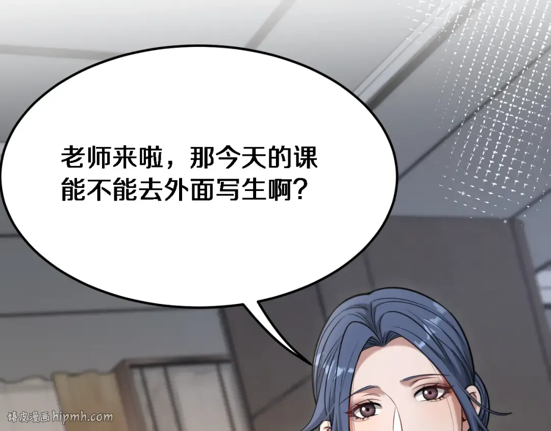 第86话 传统方式 第80页