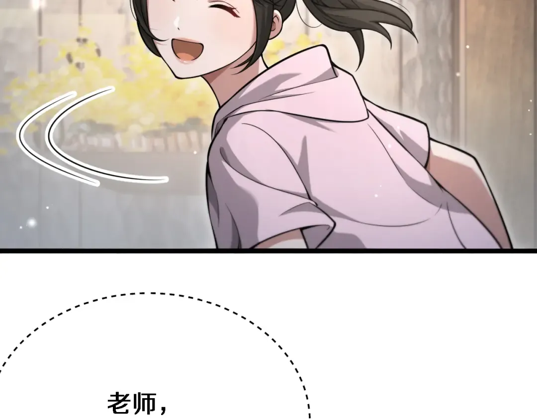 第86话 传统方式 第86页