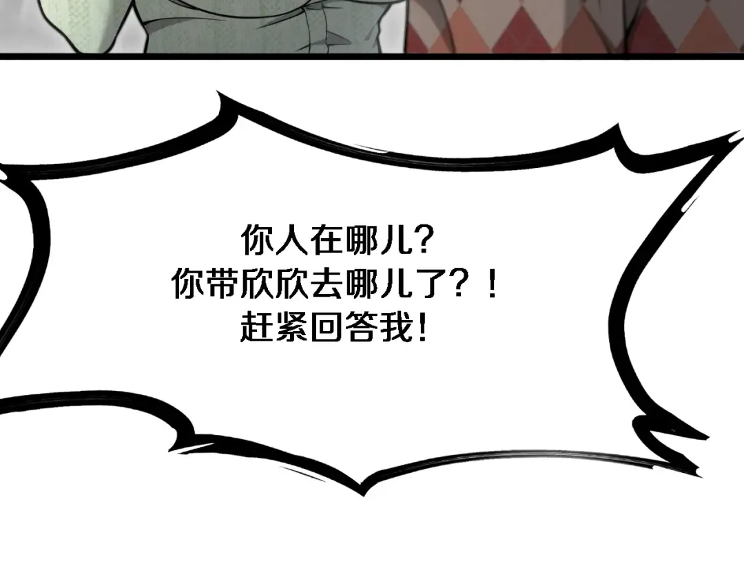 第86话 传统方式 第100页