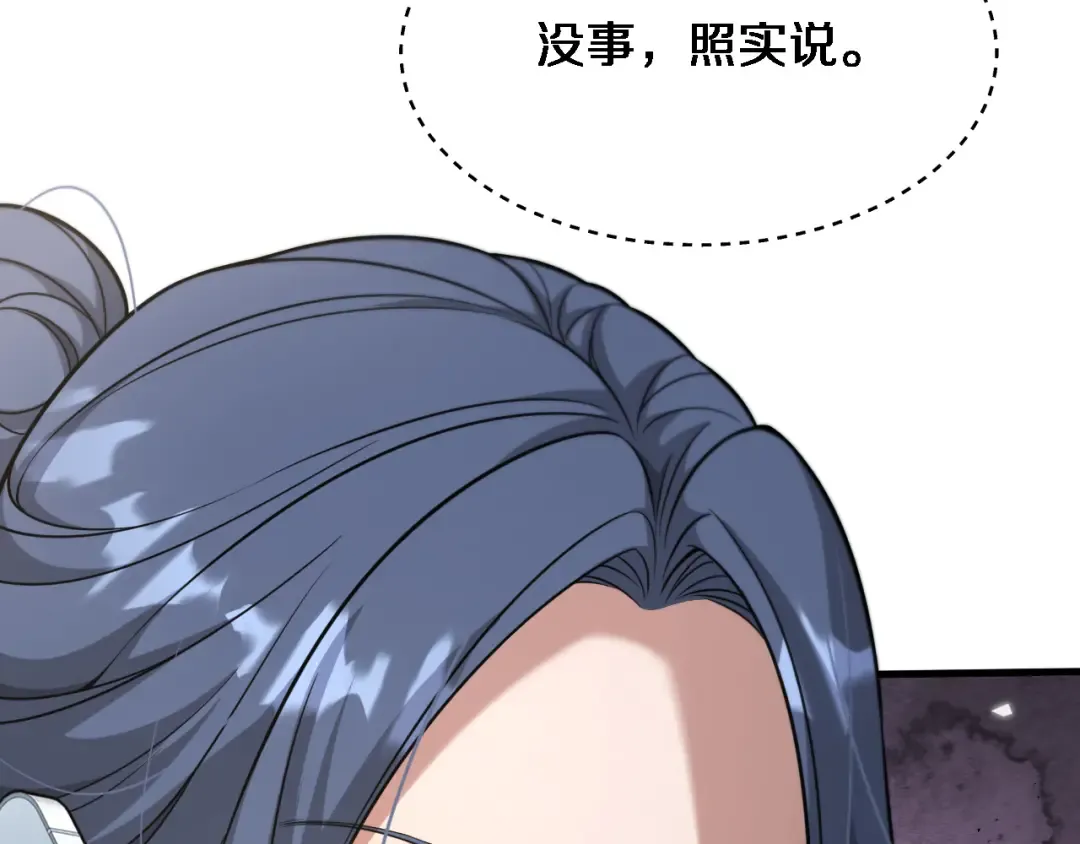 第86话 传统方式 第102页