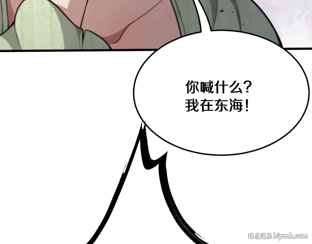 第86话 传统方式 第104页
