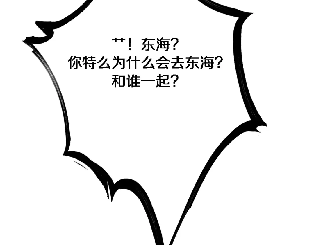 第86话 传统方式 第105页