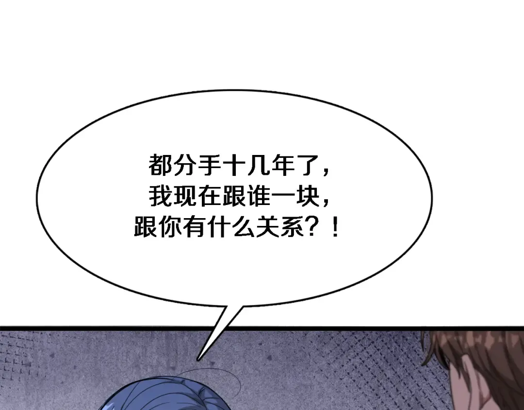 第87话 新的刺激 第5页