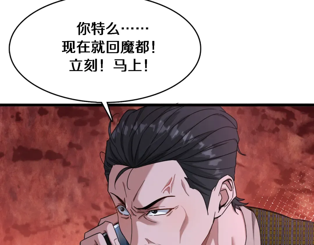 第87话 新的刺激 第7页