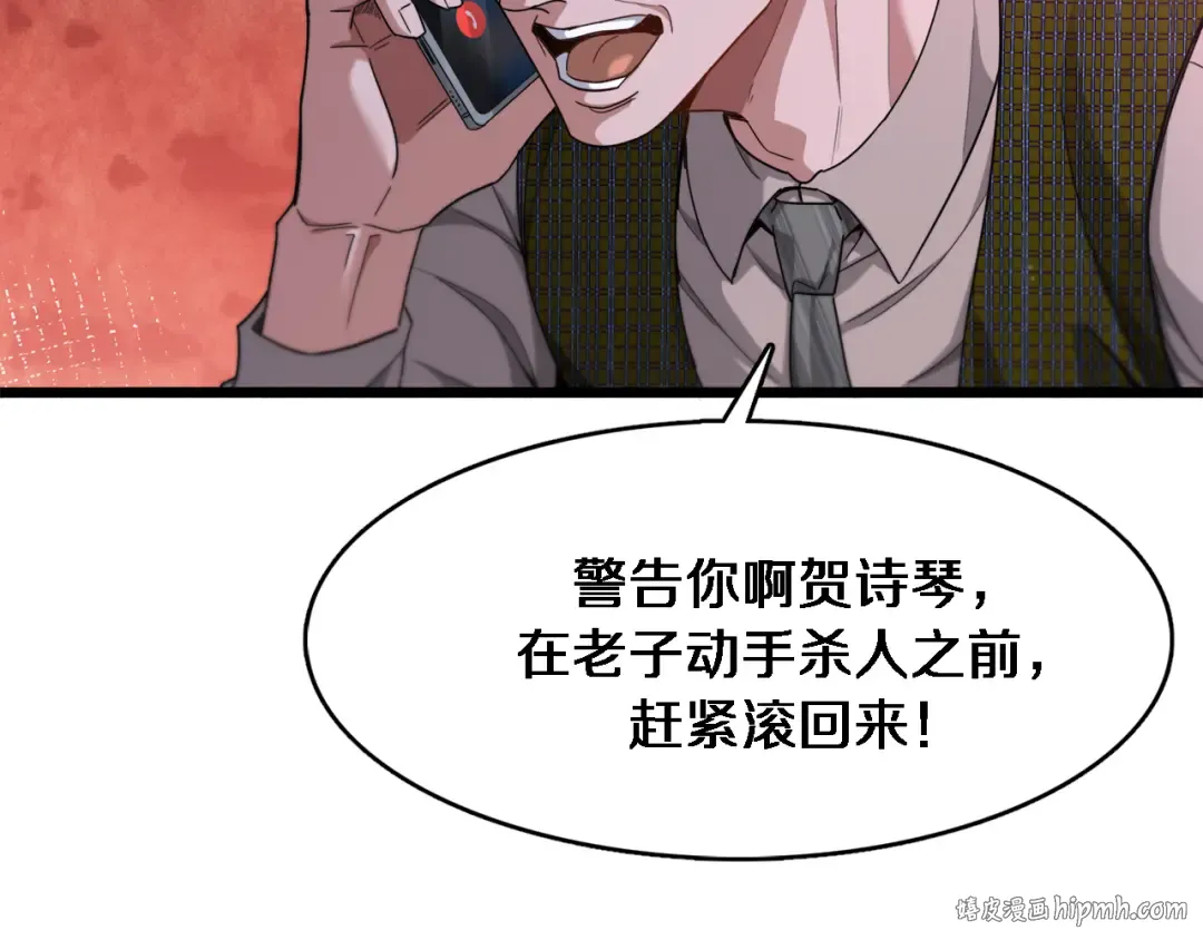 第87话 新的刺激 第8页