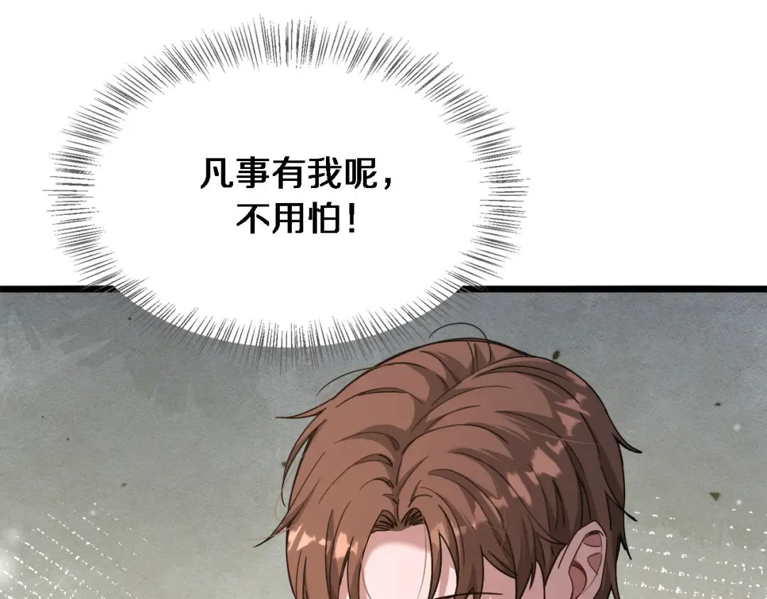 第87话 新的刺激 第11页