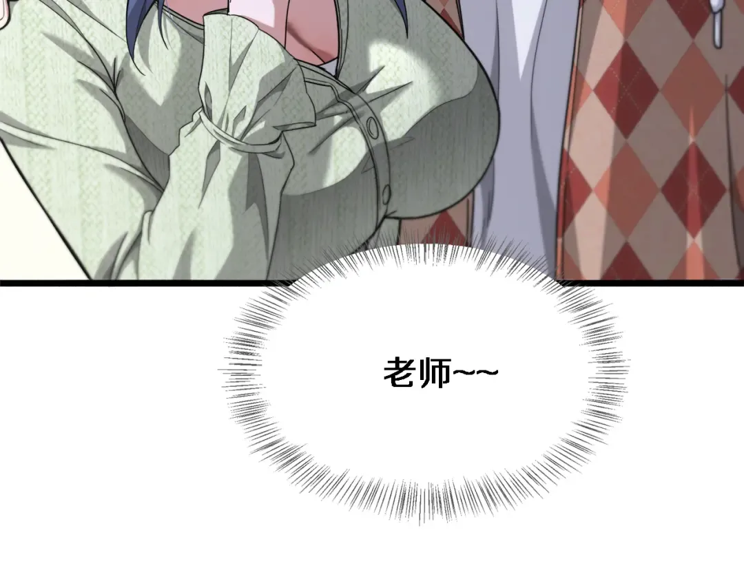 第87话 新的刺激 第13页