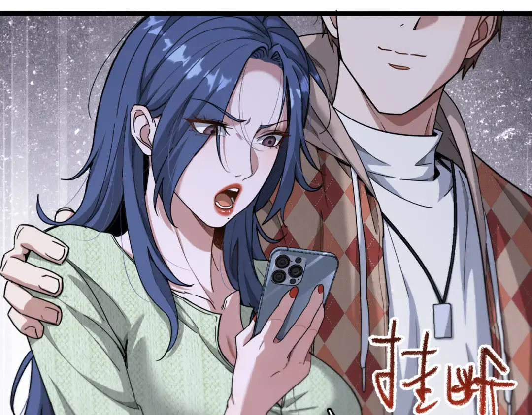 第87话 新的刺激 第14页